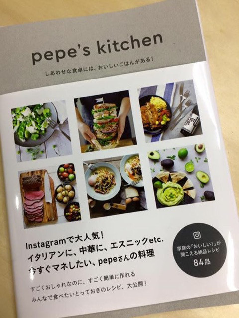 pepe's kitchen表紙