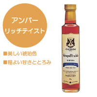 【再入荷】メープルシロップ　250ml　アンバーリッチテイスト