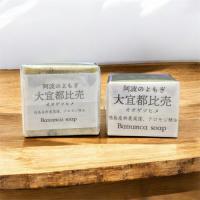 【新入荷】阿波の蓬 オオゲツヒメ/ バランカ石鹸