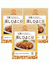 【NEW】有機 蒸しひよこ豆 90g　3袋セット