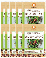 【NEW】有機 蒸しミックスビーンズ85g 10袋セット