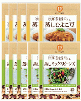 【NEW】有機 蒸しひよこ豆5袋&ミックスビーンズ5袋 10袋セット