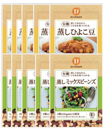 【NEW】有機 蒸しひよこ豆5袋&ミックスビーンズ5袋 10袋セット