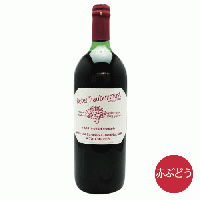 赤ぶどうジュース1000ml　ライターベルグハンファー