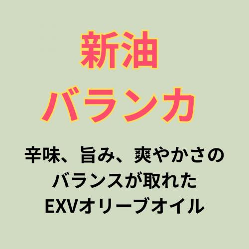 バランカご紹介ページ