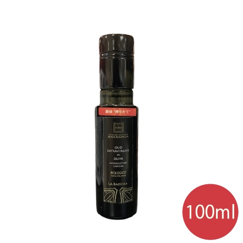 【ご予約・P5倍】100ml バランカ2025-2026年 新油「搾りたて」
