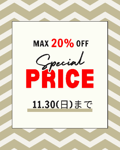 ポリフェーモ限定!特別価格