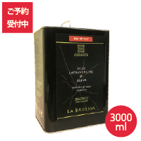 【ご予約・P5倍】3000ml バランカ2025-2026年 新油「搾りたて」