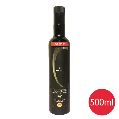 500ml ポリフェーモ 2025-2026年 新油「搾りたて」