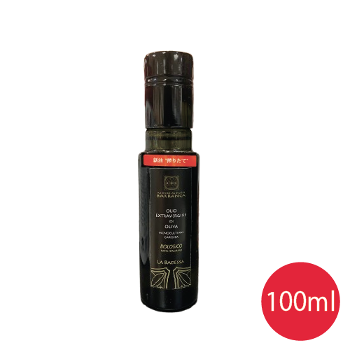 100ml バランカ2025-2026年 新油「搾りたて」