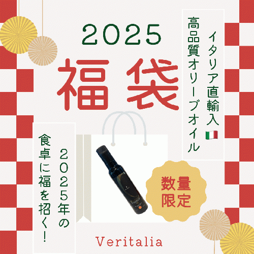 【2025福袋】送料無料!11,000円相当が約8,000円!!